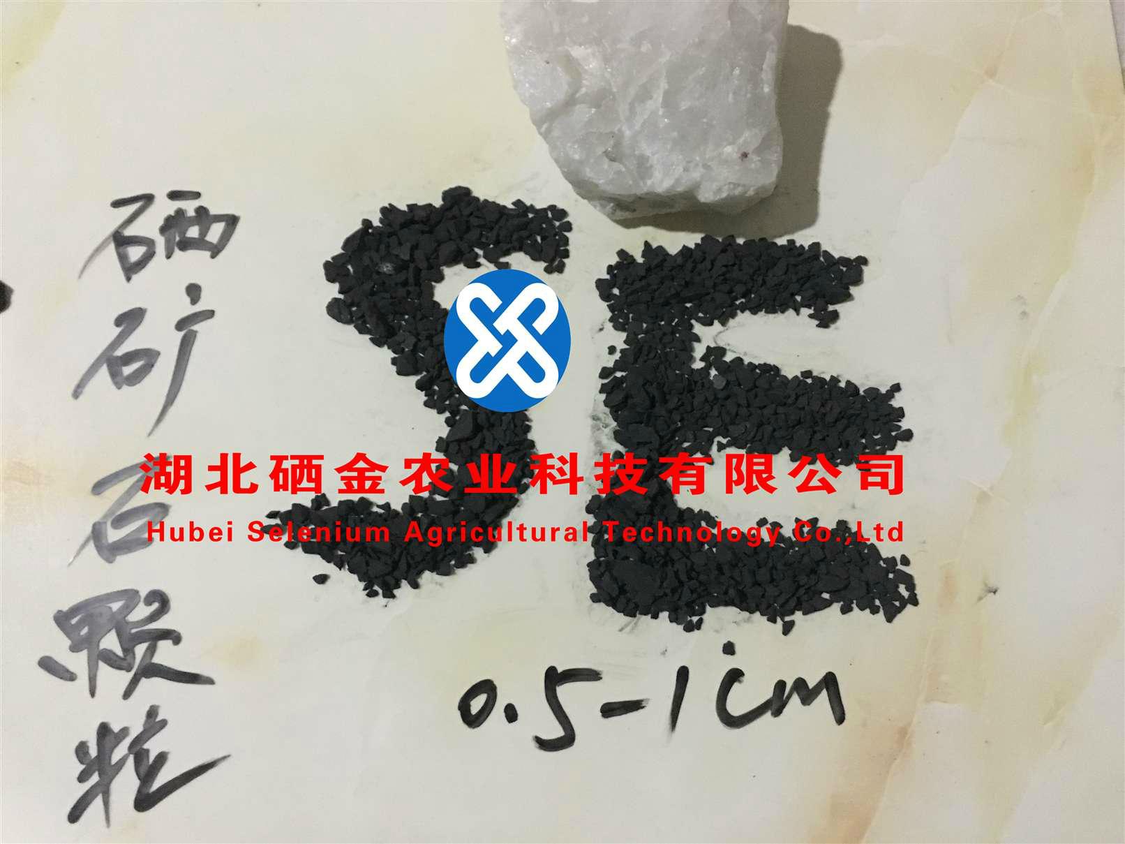 硒矿石颗粒 4