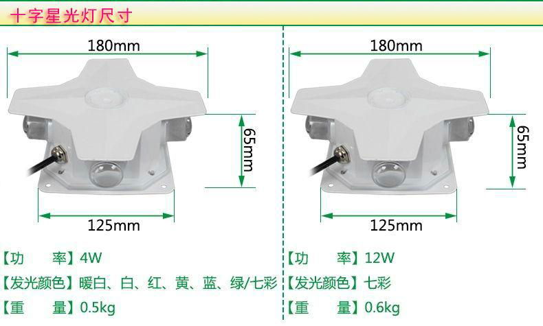 LED十字星光灯 2