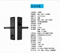 LoRa無線聯網指紋密碼鎖公寓