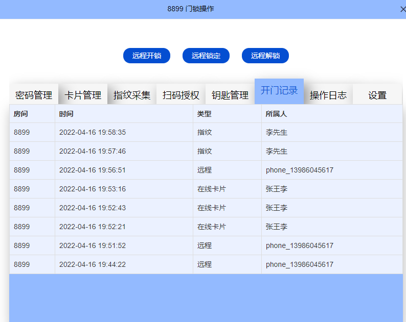 LoRa無線聯網指紋密碼鎖公寓員工宿舍聯網智能門鎖 2
