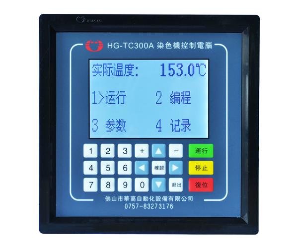 HG-300A dyeing machine controller