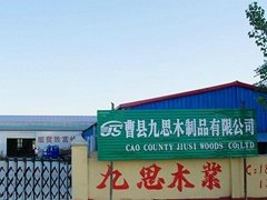 Cao County Jiusi Woods Co., Ltd  