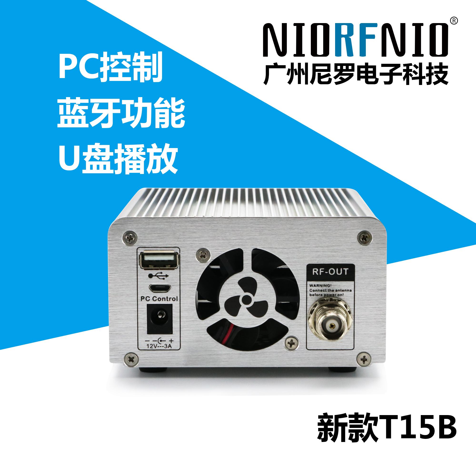 尼罗NIOT15B背景音乐调频发射机 2