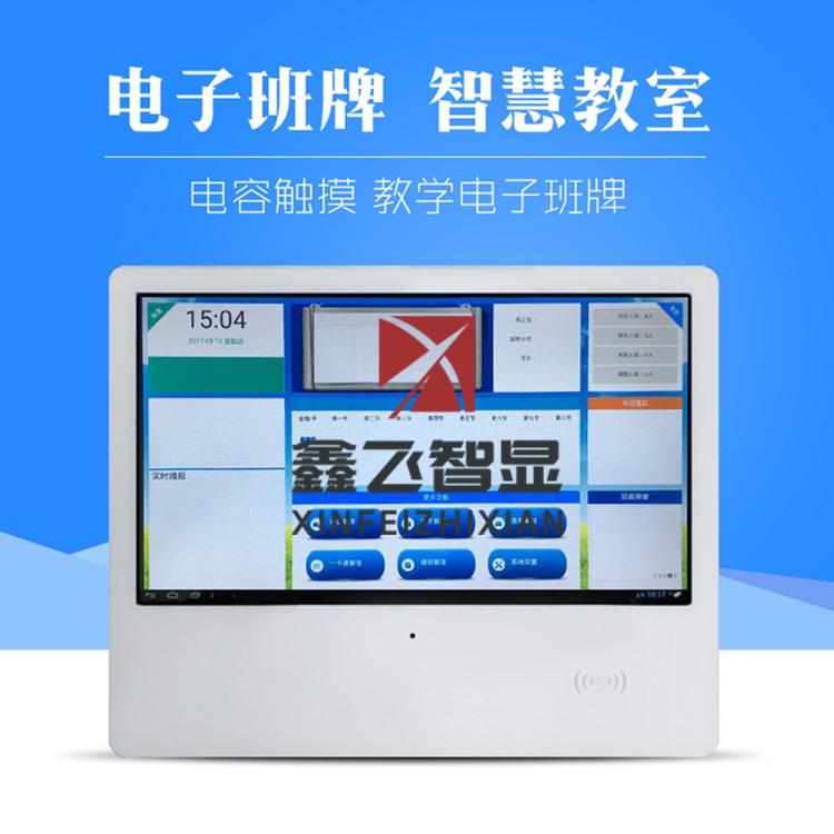 21.5寸电子班牌液晶显示器多功能网络签到机考勤机 2