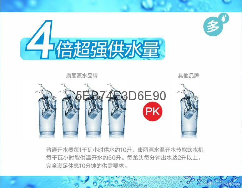 陝西西安學生用飲水機開水器 2