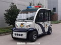 全封閉四輪電動巡邏車 1