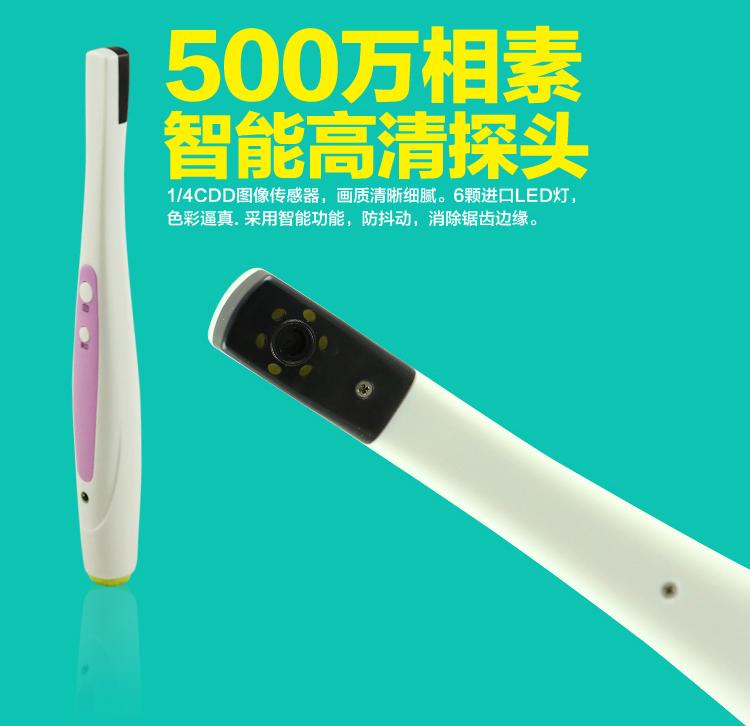 寶來牙科17寸500萬像素口腔內窺鏡一體機 3