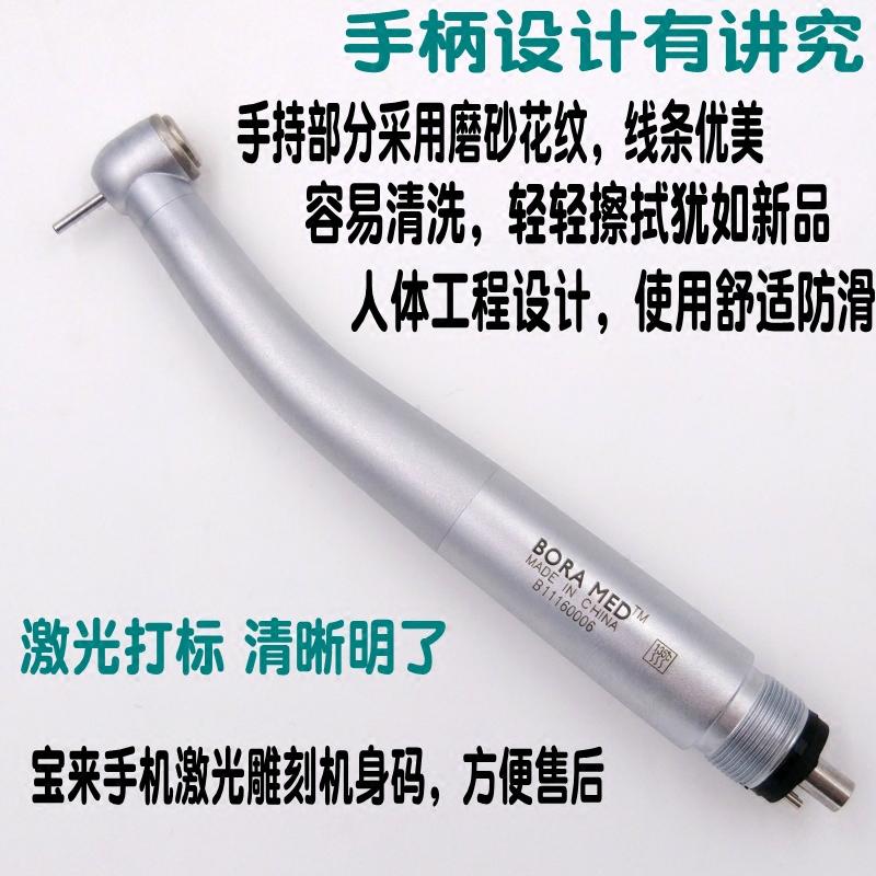 寶來牙科磨砂款標準按壓式高速手機 4