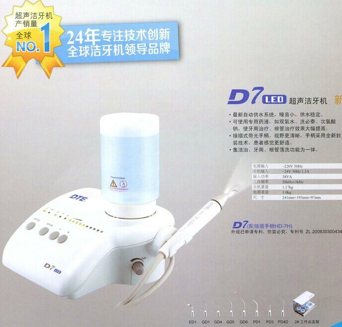 啄木鳥DTE超聲波洗牙機帶自動供水