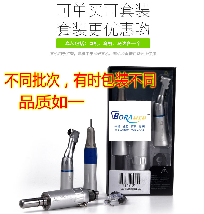 寶來牙科新款低速藍標慢手機