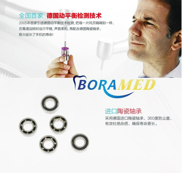 寶來牙科高速手機NSK機芯 2