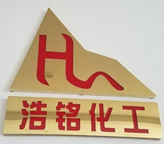 天津市浩铭化工有限公司