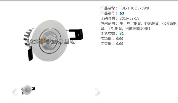 第五代LED天花燈系列