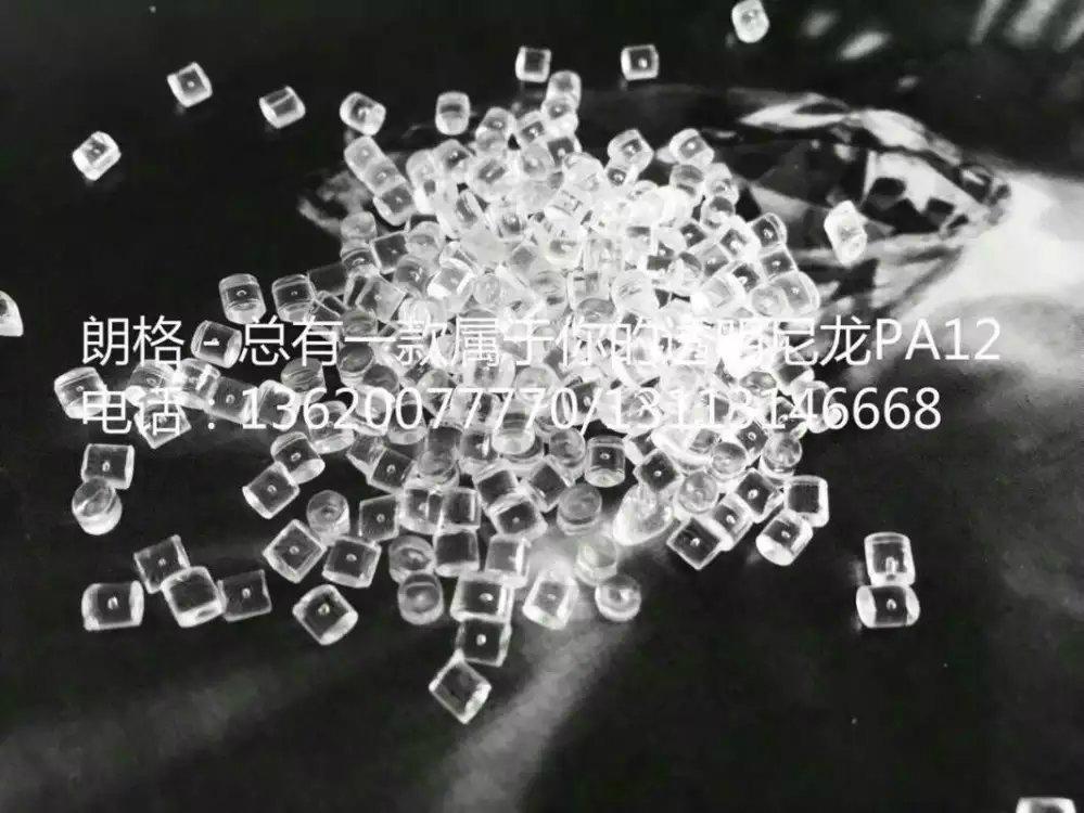 TR90透明尼龍耐沸水 3
