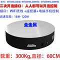  MT600系列 360度真人攝影 電動轉盤 