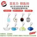 亞克力流沙麻將通過迪士尼OLC