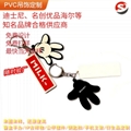 PVC鑰匙挂件PVC挂牌