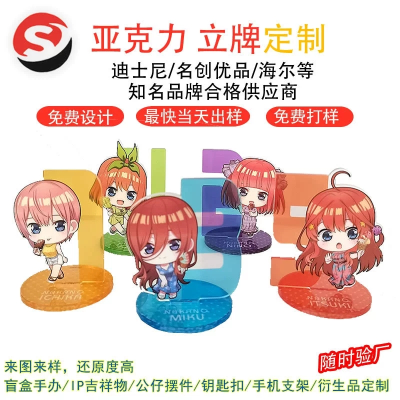 亞克力動漫立牌 亞克力閃粉挂件 2