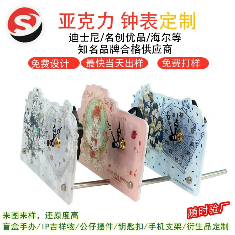 亞克力動漫立牌 亞克力閃粉挂件 3