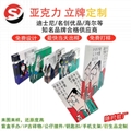 亚克力动漫立牌通过迪士尼OLC