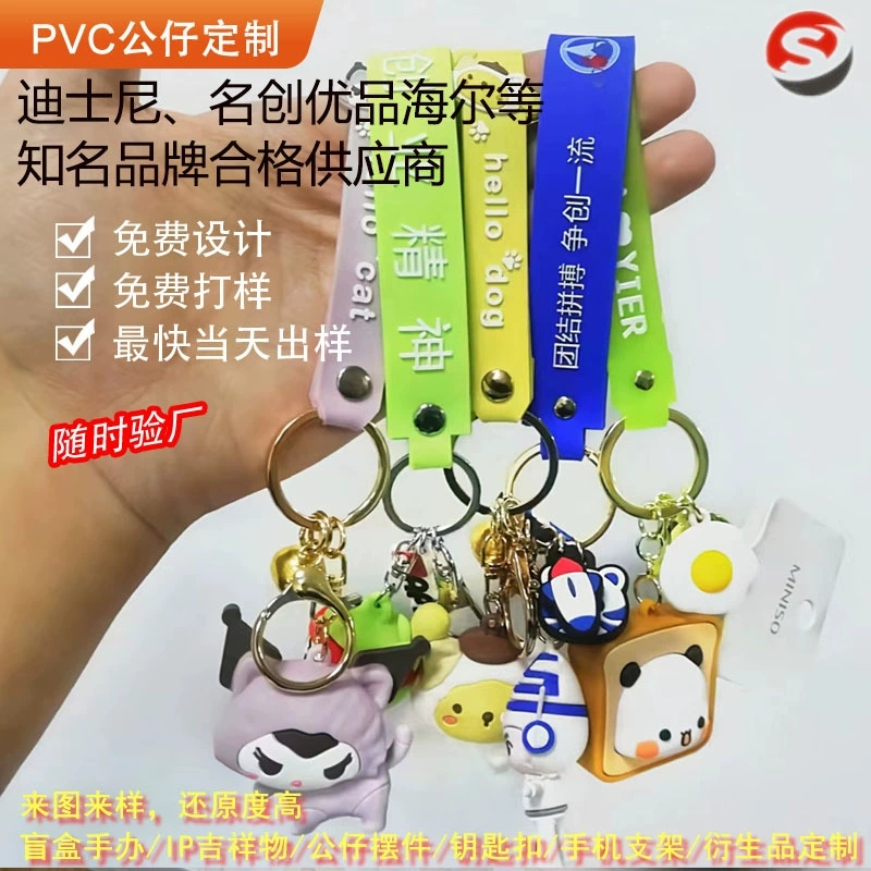 PVC鑰匙扣亞克力磁吸挂件PVC裝飾品 5