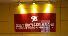 Donguan Auto Parts Snowolf Co.,Ltd Donguan Auto Parts Snowolf Co.,Ltd