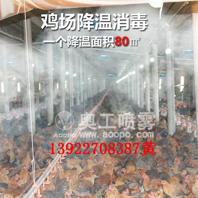 奧工廠家直銷專利降溫加濕消毒冰霧盤 5