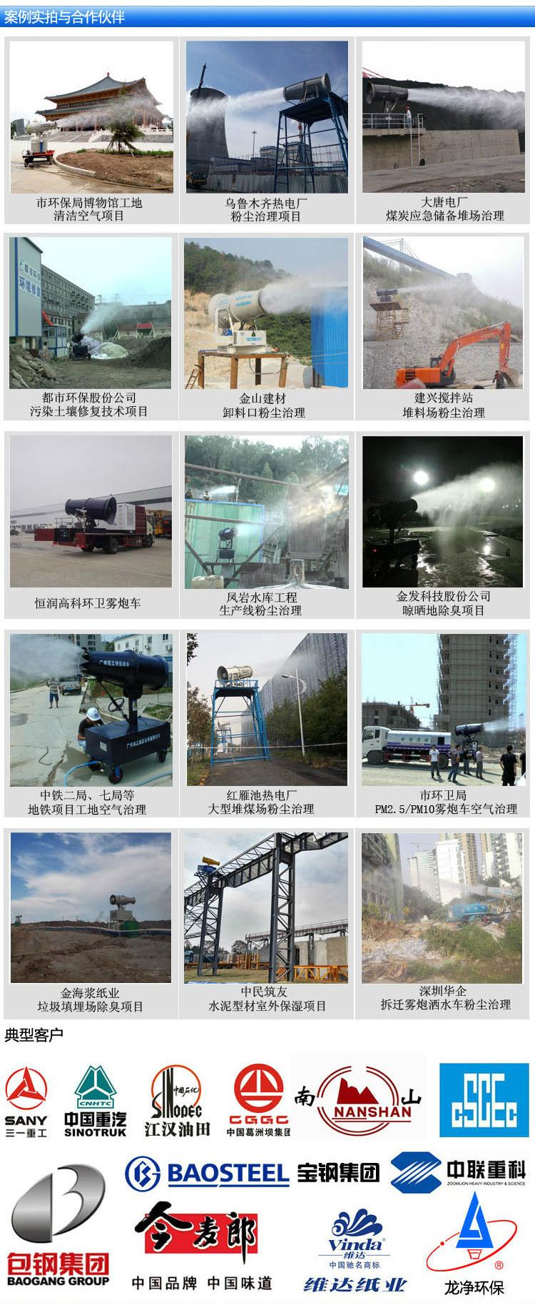 厂家供应风送式远程喷雾炮街道电厂水泥厂煤堆除尘降温加湿 5