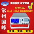 供應直流低電阻測試儀