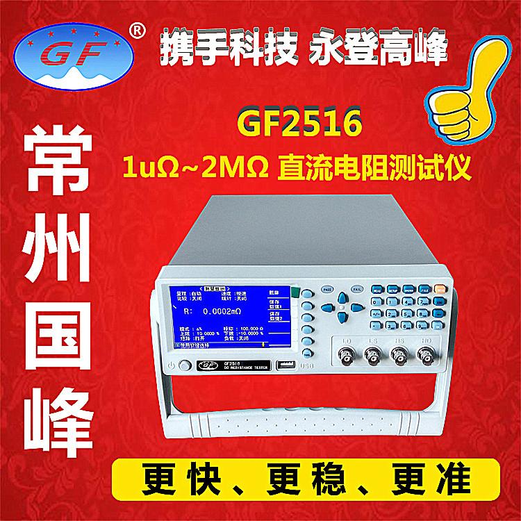供應直流低電阻測試儀 2