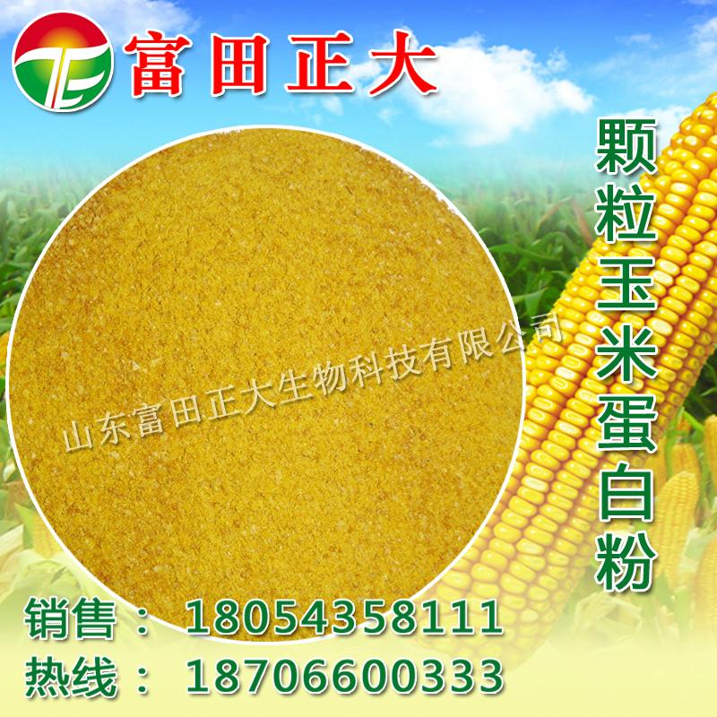 Granule Corn Gluten Meal 