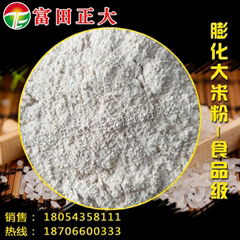 Puffed rice flour food grade