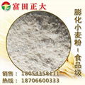 Puffed corn flour food grade 1