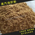 CHICKEN LIVER POWDER 2