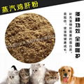 CHICKEN LIVER POWDER 3