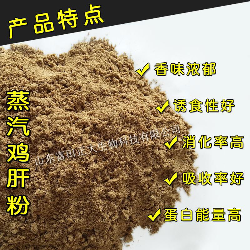 CHICKEN LIVER POWDER 4