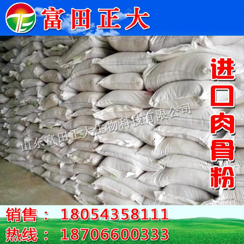 Meat and bone meal in New Zealand FT029 (China Manufacturer