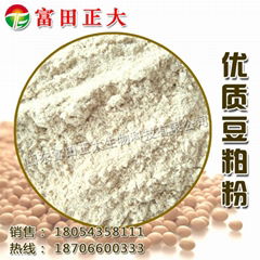 Soybean meal powder