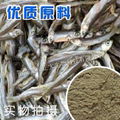 defat fishmeal 3