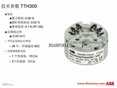 ABB TTH300 防爆温度变送器