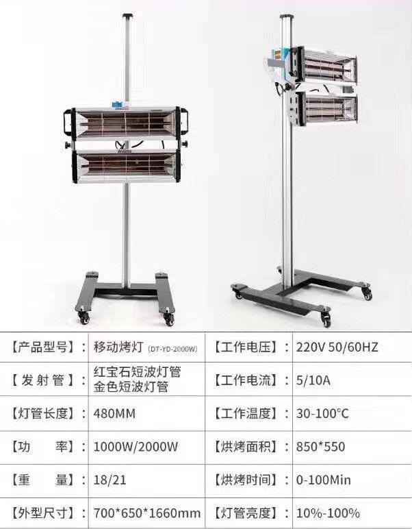 许昌红外线移动式加热器 4