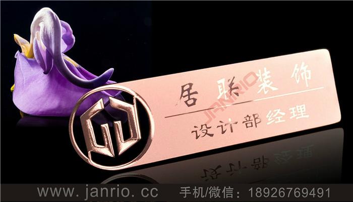 北京金属胸牌定做 3