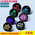 LED電子發光工號牌胸牌 代駕