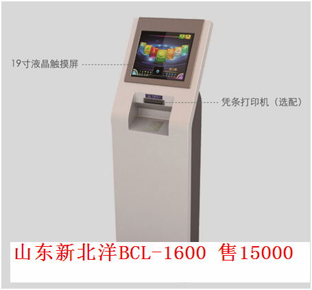 山東新北洋查詢打印終端BCL-1600