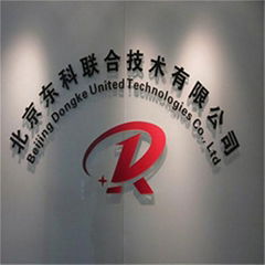 Beijing Dongke United Technologies Co.,LTD     