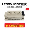 英飛凌IGBT模塊全新原裝全系列供應 3