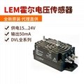 DVL1500 莱姆LEM霍尔电流传感器 霍尔电压传感器 1