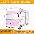 Manufacturers customized electric snack cart multi-function fast food car