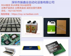 深圳市振鑫業自動化設備有限公司