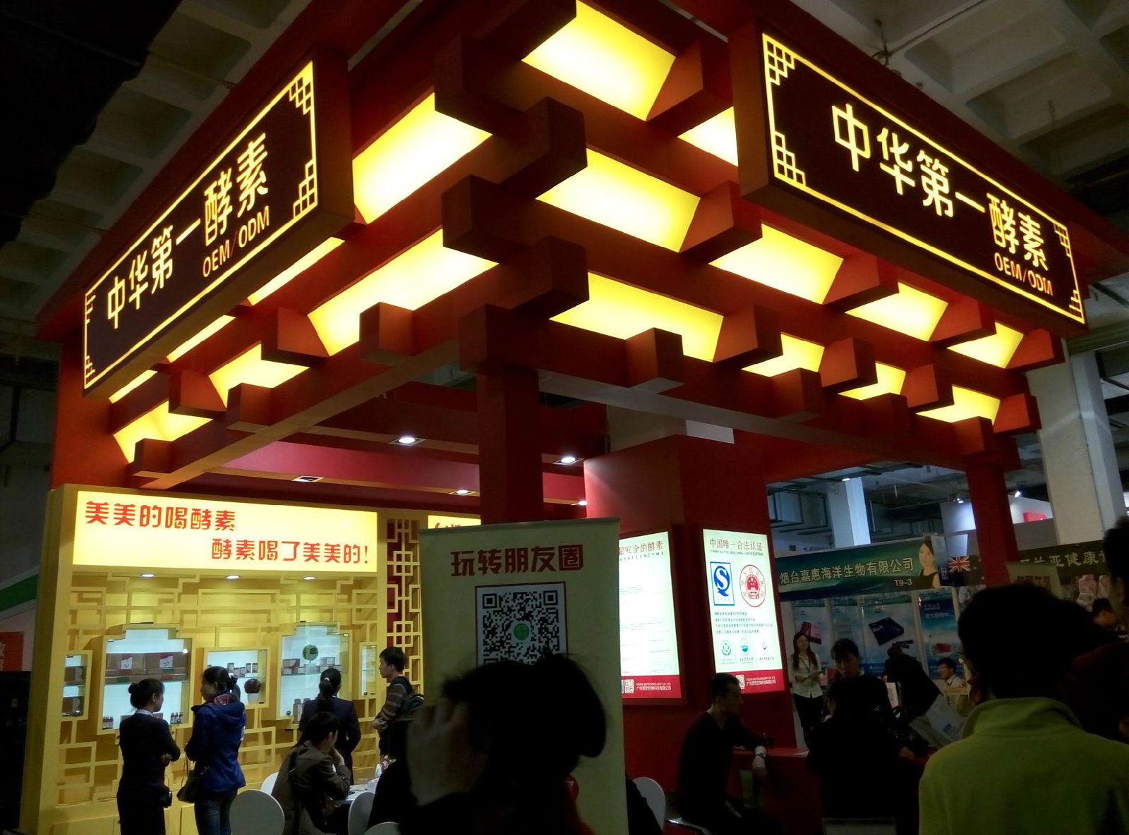  2017第六屆北京國際進口食品展覽會 2